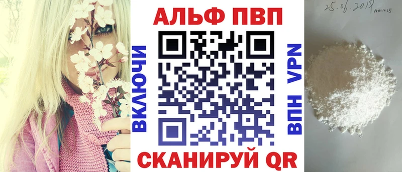 Alpha PVP Соль  наркота  Яранск 
