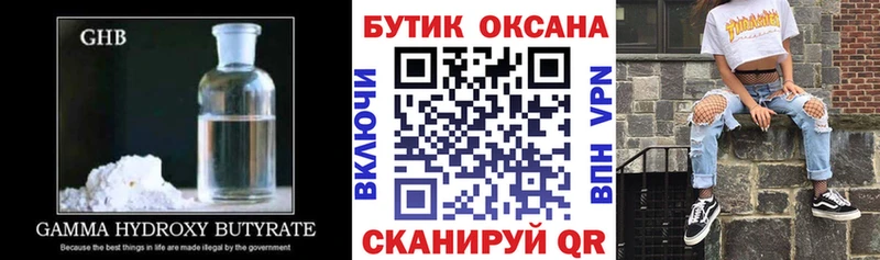 mega ссылка  Яранск  Бутират оксибутират  хочу  