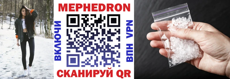 Меф мяу мяу кристаллы Яранск