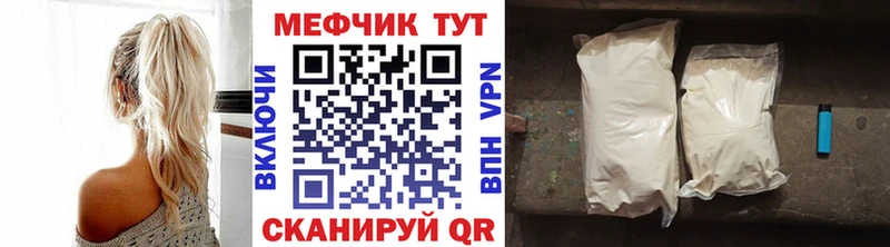 Мефедрон VHQ  закладки  Яранск 
