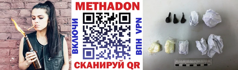 Метадон мёд Яранск