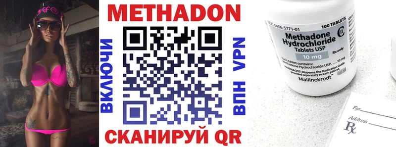 МЕТАДОН белоснежный  купить наркоту  Яранск 